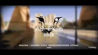 Arknights CN AS-EX-6 Challenge Mode