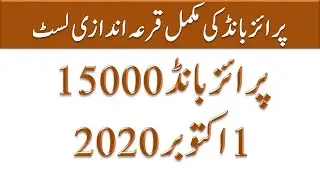 15000 Prize Bond Complete Draw Results 1st October 2020