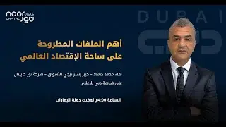ارتفاع العائدات الامريكيه يضغط على الين ، الأسواق تبدأ التحوط مع اقتراب الانتخابات الأمريكية