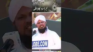 Hajra e Aswd Ka Waqia | BY HAZRAT MAHBOOB SAEEN D.B.A