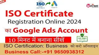 ISO Certification का Google Ads Setup||ISO Certificate Registration Online|HowTo Create ISO Ads 2024