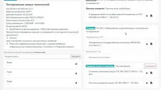 Ответы на замечания заказчиком
