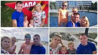 Анапа - прогулка и развлечения. Отдых в отеле с детьми.
