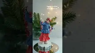 Авторская коллекционная игрушка на ëлку  из ваты. Плясунья.