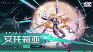 Tower of Fantasy PV 4.7 - Antoria lista para la batalla ✨🔥🌅❤️#tofanmade #幻塔 #tofnem  #tof