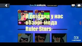 Обзор мода!!!!!!  Ruler Stars НЕ КЛИКБЕЙТ