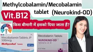 Methylcobalamin tablet use|Neurokind OD tablet use|Mecobalamin tablet use|Elevit-Forte tablet use
