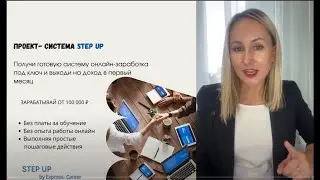 Этап 1. Знакомство