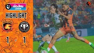 #ไฮไลท์ ศรีสะเกษ ยูไนเต็ด 1 - 1 เชียงใหม่ ยูไนเต็ด