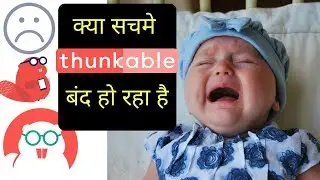 क्या सचमे Thunkable बंद हो रहा है !!!!????