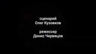 Маша и медведь - Кумир - Создатели
