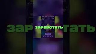Как заработать в Мобильной Игре Sleepagotchi