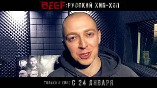 Смотрите тизер-трейлер фильма о русском хип-хопе 