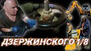 Пр-кт Дзержинского 1/8