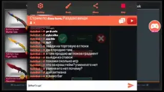 Стрим по Case hero, Раздаю вещи