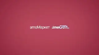 amoМаркет: запусти свой IT-продукт в обновлённом  маркетплейсе приложений amoCRM