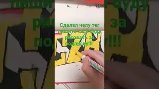 #граффити