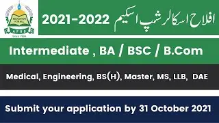 Alfalah Scholarship Scheme 2021-2022 | For FA, FSC, BA/BSC/BCOM | For Deserving Students |