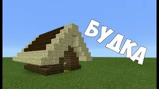 построил крутую  будку // секретная постройка 5