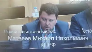 Абрамченко отвечает на вопросы про ТКО депутата Матвеева