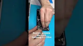 Замена дисплей Samsung Galaxy S21 Ultra