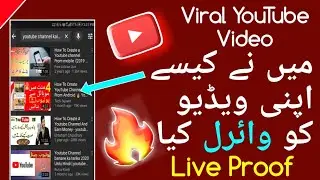Youtube Video Rank Kaise Karain Phone 2020🔥 How to Viral Video on YouTube Hindi