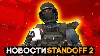 Вся правда об AXLEBOLT!,Цены на рынке,Новости Standoff 2