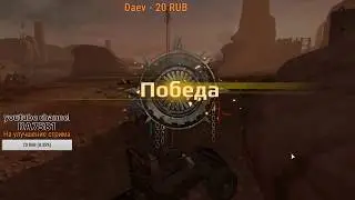 Cтрим Crossout пробный выезд