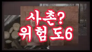 [일반 영상] 아저씨 두명 전설의 영상