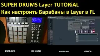 FL Studio SUPER DRUMS layer tutorial How to use the Akai MPD26 in FL Studio Как настроить Layer