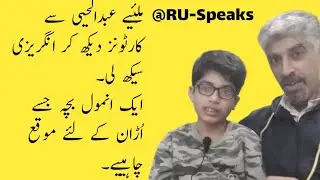 Gup Shup With Abdul Hayee #RU_Speaks #Gup_Shup