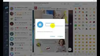 Как создать канал/группу в телеграмм?