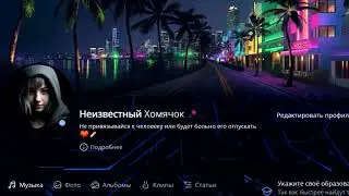 где меня искать