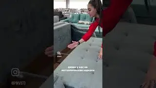 Диван «Валенсия»