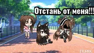 МЕНЯ предала подруга клип: (Ч. О)