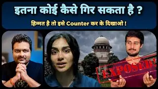 32000 की संख्या पर Dhruv Rathee को Facts के साथ Reply | Kerala Story के पक्ष मे Supreme Court निर्णय