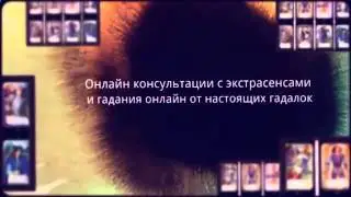 гадание на зеркале онлайн бесплатно