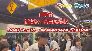 山手線線　新宿駅から高田馬場駅　Yamanote Line Shinjuku to Takadanobaba