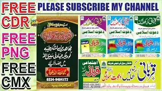 jtamai Qurbani Banner Design CDR  Or PNG I Eid Ul Adha CDR file Free Donwload I UmarJOon