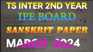 TS INTER BOARD 2ND YEAR SANSKRIT PAPER || IPE QUESTION PAPER 2024 ||