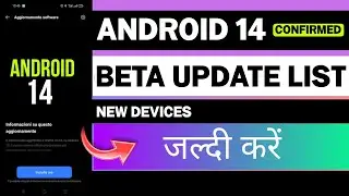 Android 14 Beta Update Confirmed Devices List | Realme | Xiaomi | One Plus | Oppo etc 🔥🔥🔥