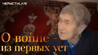 О войне — из первых уст: А. Я. Уразова