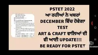 PSTET 2022 UPDATE !!!