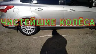 ЧИСТЕЙШИЕ КОЛЁСА