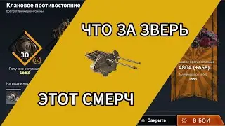 КП с одной автопушкой СМЕРЧ в Crossout 31 03 2025