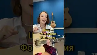Фотография  — Алена Швец как играть на укулеле 