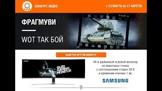 Wot так бой — L9L9_xD