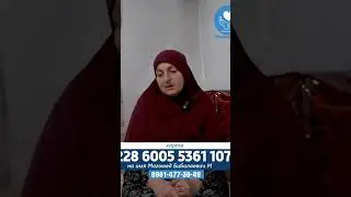 Помощь Семье попавшая в трудную ситуацию . 😔