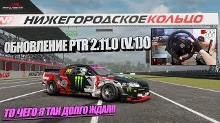 БОЛЬШОЕ ОБНОВЛЕНИЕ-3 НОВЫХ ТАЧКИ + НОВАЯ КАРТА NRing !! CarX Drift Racing