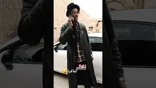 ربيع و المافيا _ ههههههههه